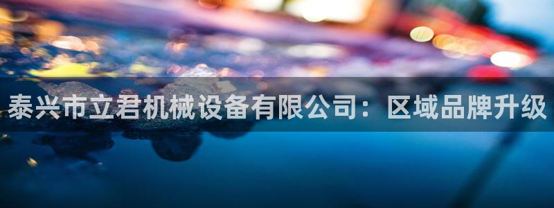 琳琅满目的娱乐设施