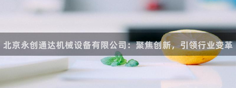 琳琅满目的娱乐设施